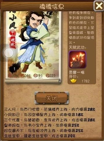大掌门2深度攻略，全面揭秘陆小凤的绝世武功与风采魅力，探索武侠世界的无限可能