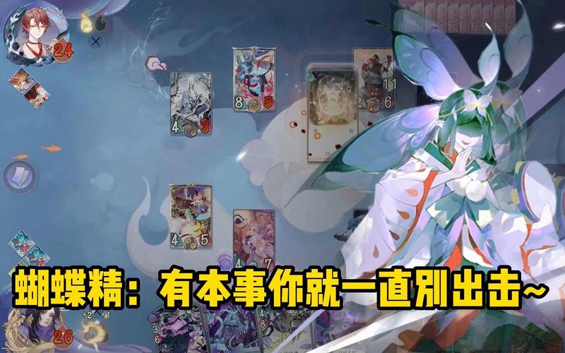 阴阳师深度攻略，蝴蝶精高效捕捉点与封印任务速通秘籍全揭秘