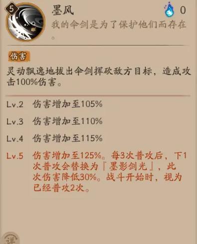 阴阳师姑获鸟御魂搭配全攻略，解锁极致输出新玩法！