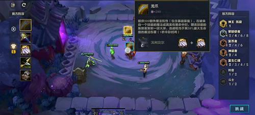 金铲铲之战痛苦魔女第二关通关秘籍，策略与趣味并存