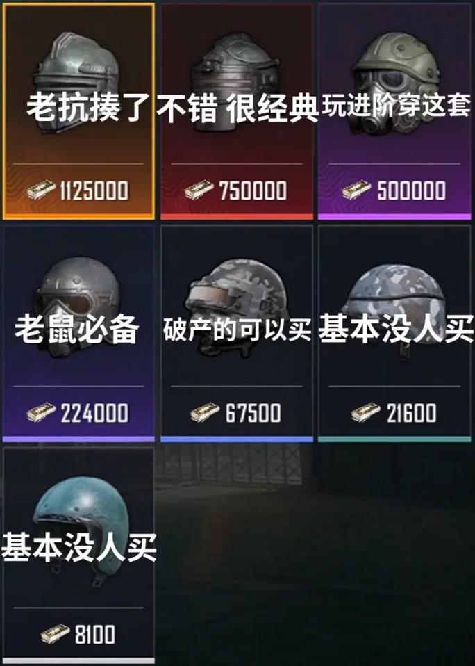 和平精英物资币购买武器全攻略及趣味玩法揭秘