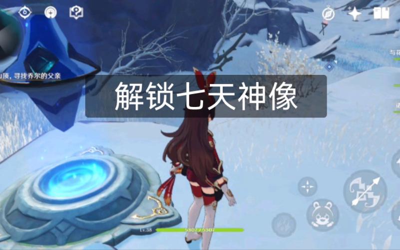 原神雪山七天神像解锁全攻略,探索冰雪世界的奥秘