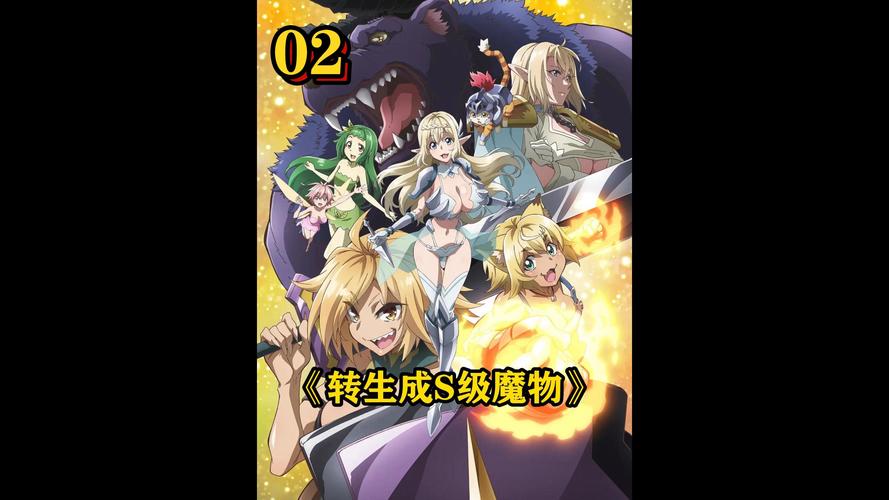 转生成为魔物手机版正版下载,探索画风独特的休闲放置新纪元
