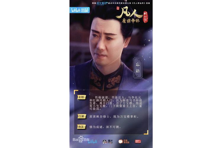 新凡人修仙传忘语正最新版下载,微社交组团修炼,开启仙侠新纪元
