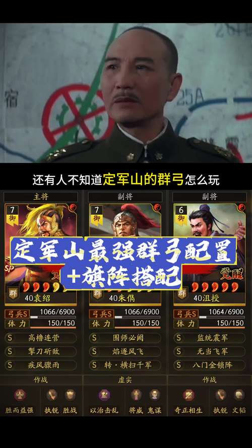 三国志，战略版弓兵散记装备攻略及趣味玩法揭秘
