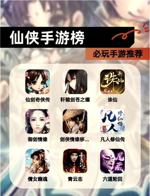 仙剑奇侠传外传系列手游资讯，探索未知仙侠世界的奇妙之旅