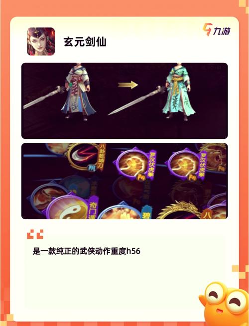 仙剑奇侠传外传系列手游资讯,探索未知仙侠世界的奇妙之旅