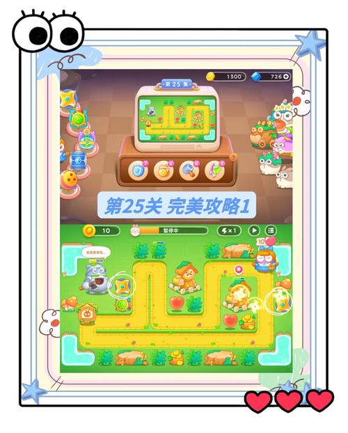保卫萝卜4第28关通关秘籍,解锁趣味新玩法,挑战极限策略!