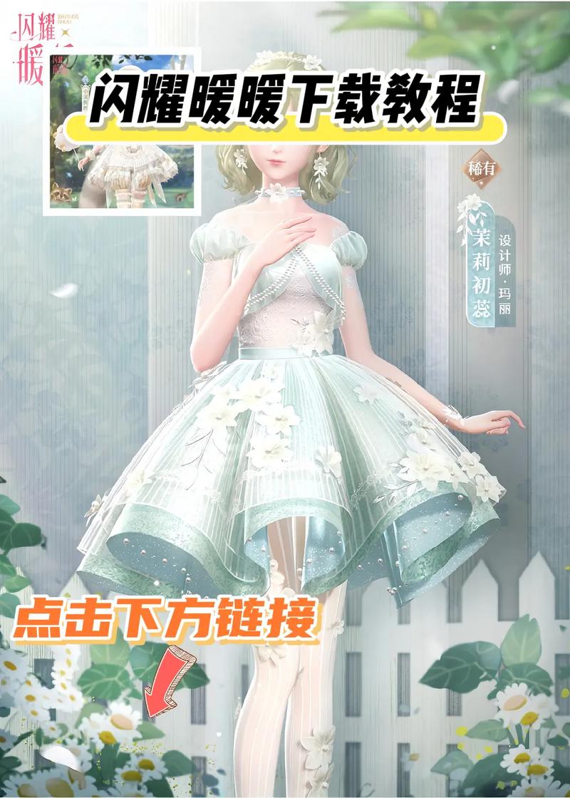 闪耀暖暖Bilibili渠道服，全新经典装扮类模拟经营手游资讯速递，解锁时尚新纪元！
