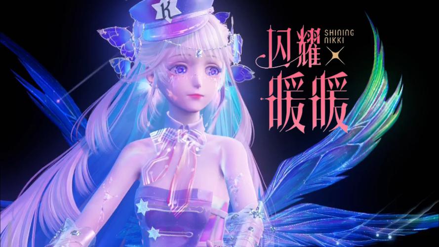 闪耀暖暖Bilibili渠道服,全新经典装扮类模拟经营手游资讯速递,解锁时尚新纪元!