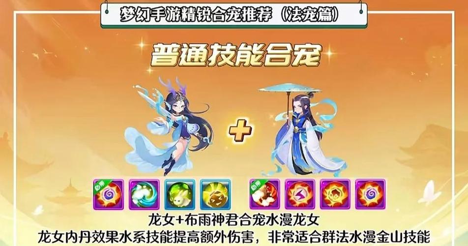 梦幻西游手游法宠培养全攻略，解锁宠物战斗新境界