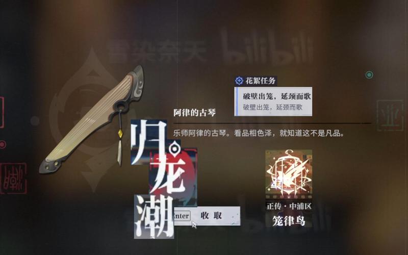 归龙潮深度探索，阿律的古琴玉笛寻觅全攻略及趣味玩法揭秘