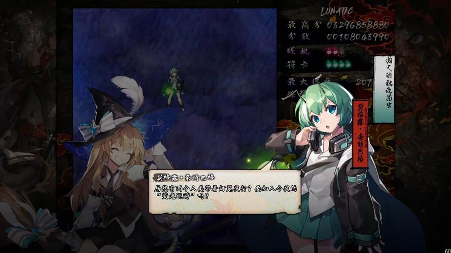 魔理沙的冒险震撼发布，东方系列横板动作冒险新篇章