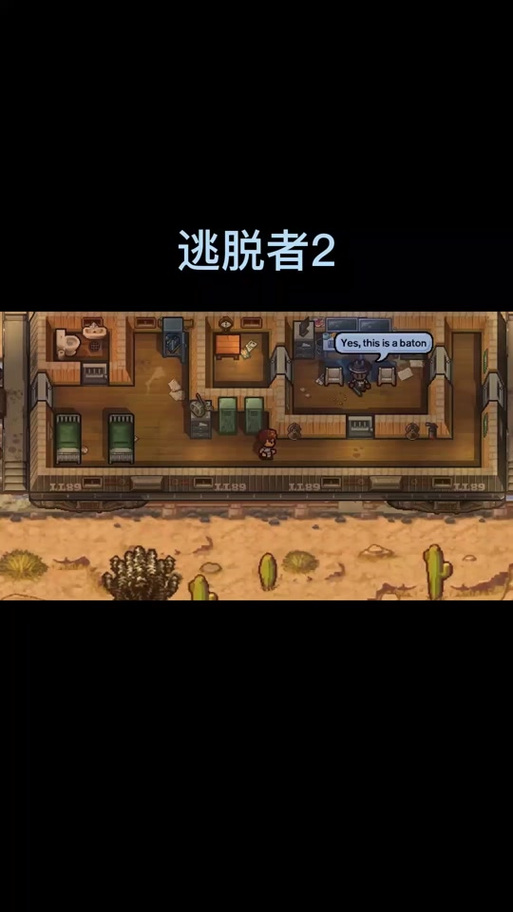 越狱逃脱冒险手游震撼发布，智勇双全，解锁自由之门！