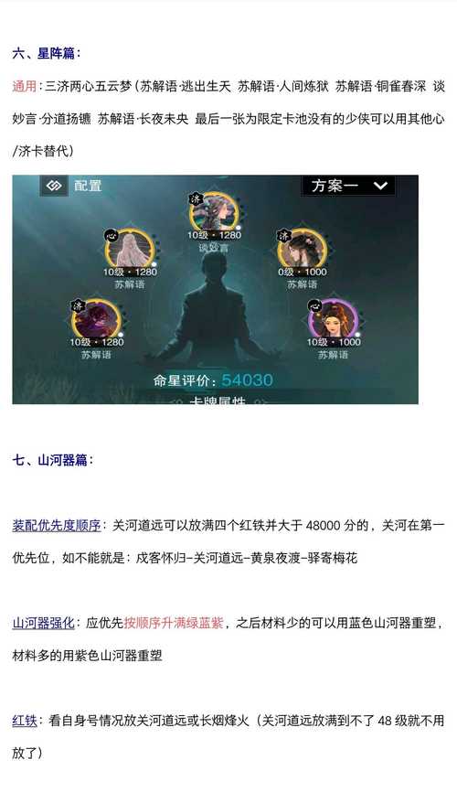 一梦江湖神机万象,全新玩法深度解析与趣味攻略指南