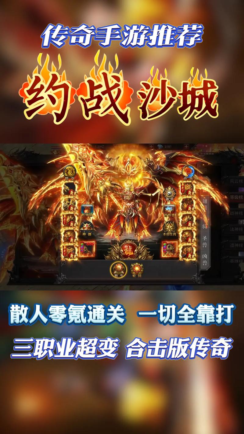 龙城沙巴克之战预约下载开启，热血传奇手游等你来战！