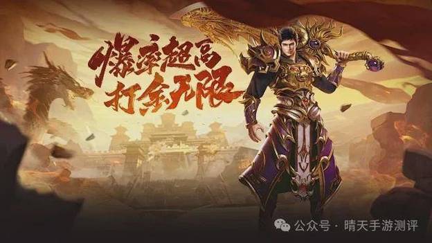 龙城沙巴克之战预约下载开启,热血传奇手游等你来战!