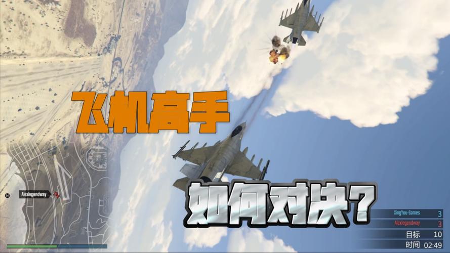 GTA5手游版震撼来袭,飞机之旅,你的起飞点在哪里?