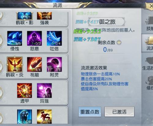 镇魔曲手游职业装备属性选择搭配全攻略,打造你的专属战斗风格