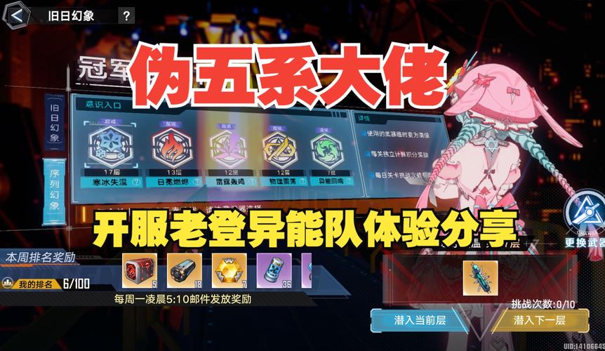 幻塔角色强度解析与排行，探索多元玩法，打造顶尖战斗阵容