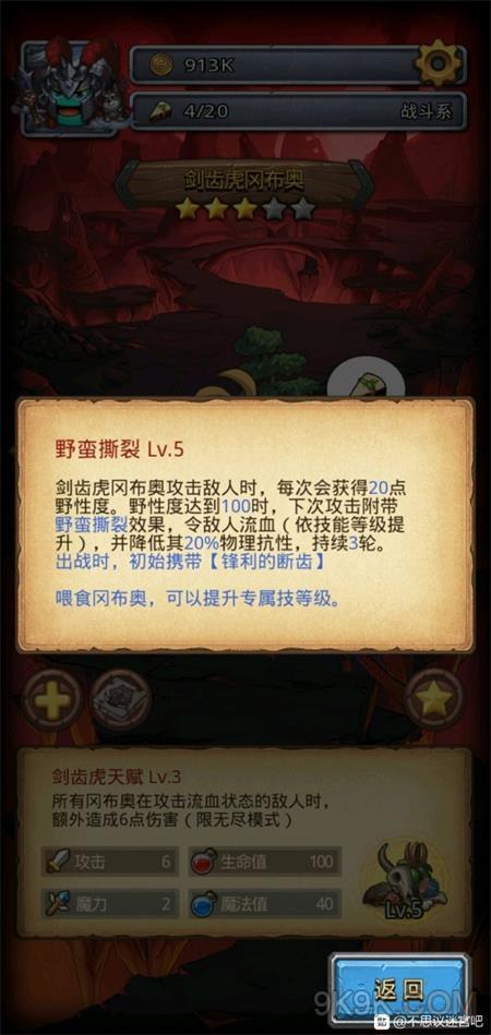 不思议迷宫狩猎女神冈布奥获取攻略及趣味玩法介绍