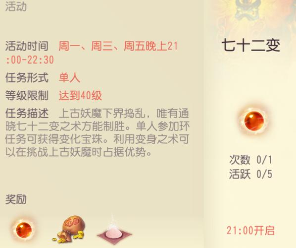 大唐游仙记装备修理概率深度解析，探索游戏内装备修理成功率及其影响因素的奥秘