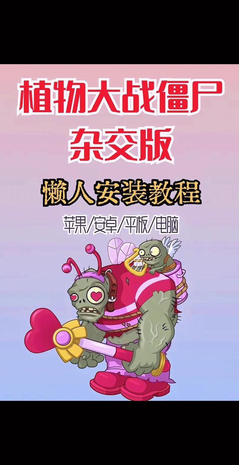 经典再现!植物大战僵尸第一代手机版下载,国产热门趣味角色扮演新体验