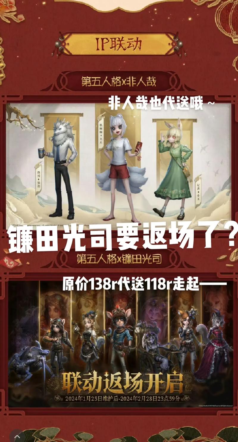 第五人格镰田光司联动第一弹皮肤震撼登场，解锁全新恐怖美学！