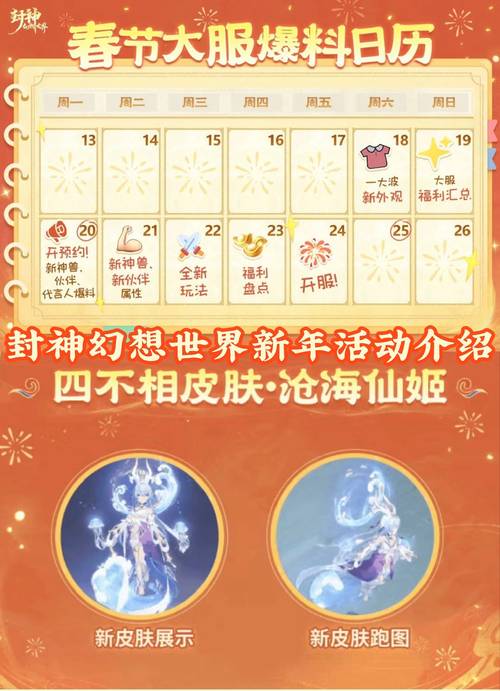 封神幻想世界安卓与IOS数据全面互通机制详解，探索神话新纪元