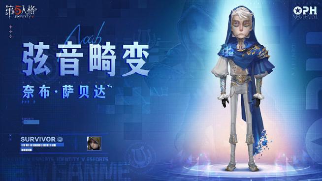 第五人格模仿者狂欢,全新角色震撼登场,解锁非对称竞技新篇章