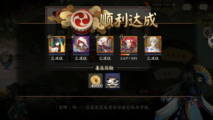 阴阳师手游虫之印任务快速完成指南,揭秘高效通关秘籍