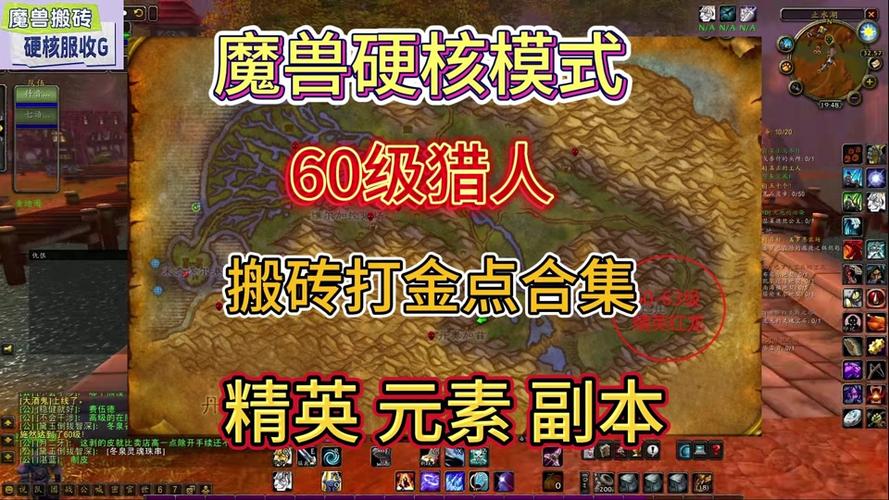 魔兽世界怀旧服碎片化搬砖系列深度解析，职业选择与趣味玩法指南