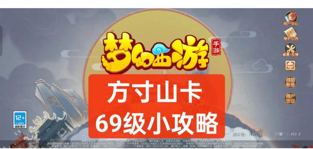 梦幻西游手游，50级后速升69级全攻略，解锁全新梦幻之旅！