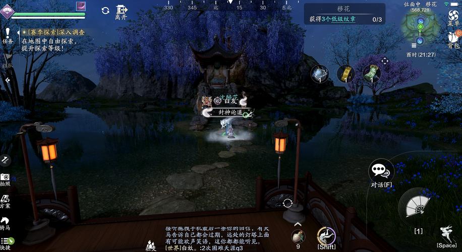 天涯明月刀手游移花职业技能全面详解与趣味玩法探索