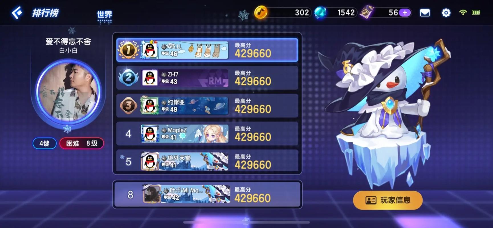 节奏大师手游震撼上线,音乐舞蹈盛宴,指尖跃动的旋律!