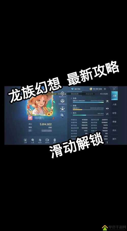龙族幻想手游，解锁多样任务，畅享经验奖励与趣味玩法