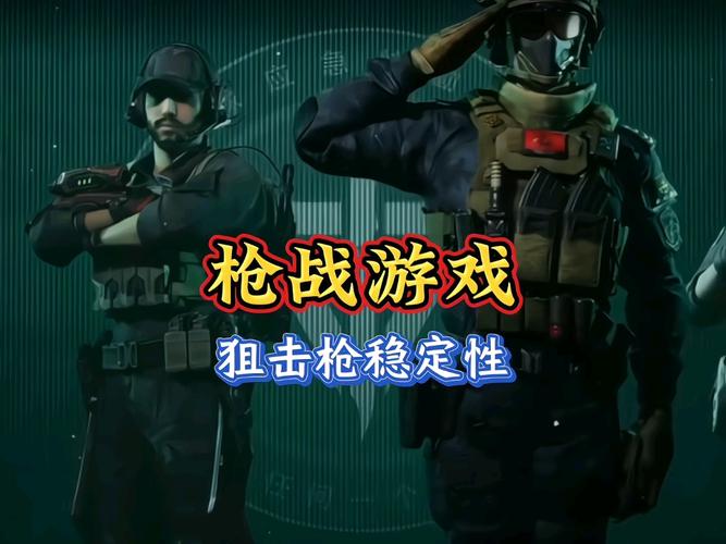 冷酷射击震撼来袭,玩法自由、画质流畅的全新枪战射击游戏体验