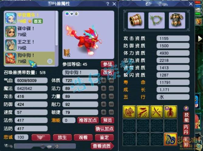 梦幻西游手游攻略,非RMB狮驼岭玩家69级满修之旅全揭秘