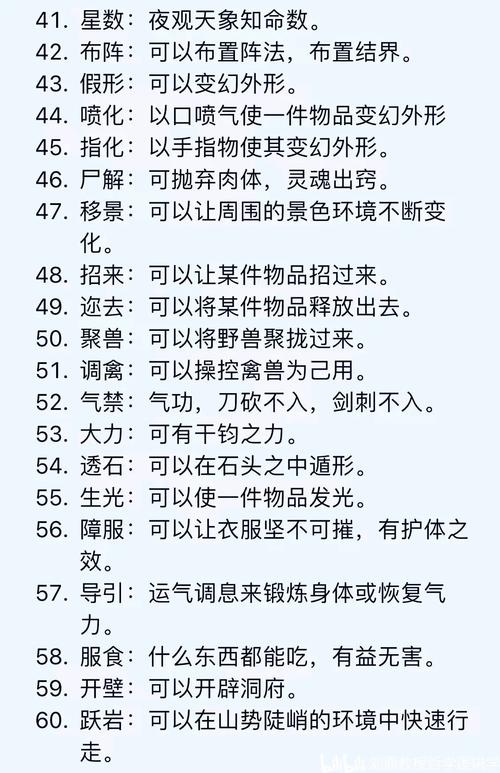 西游七十二变手游资讯,深度解析菩提祖师技能玩法,探索无尽战斗乐趣