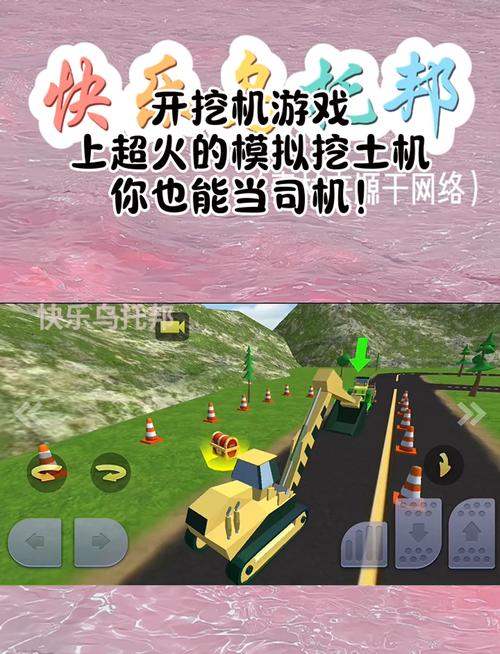 开挖掘机贼溜手游资讯,休闲耐玩的趣味挖掘类模拟驾驶新体验