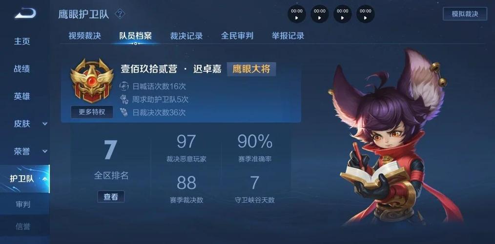 王者荣耀信誉恢复攻略,裁决任务助你重塑荣耀