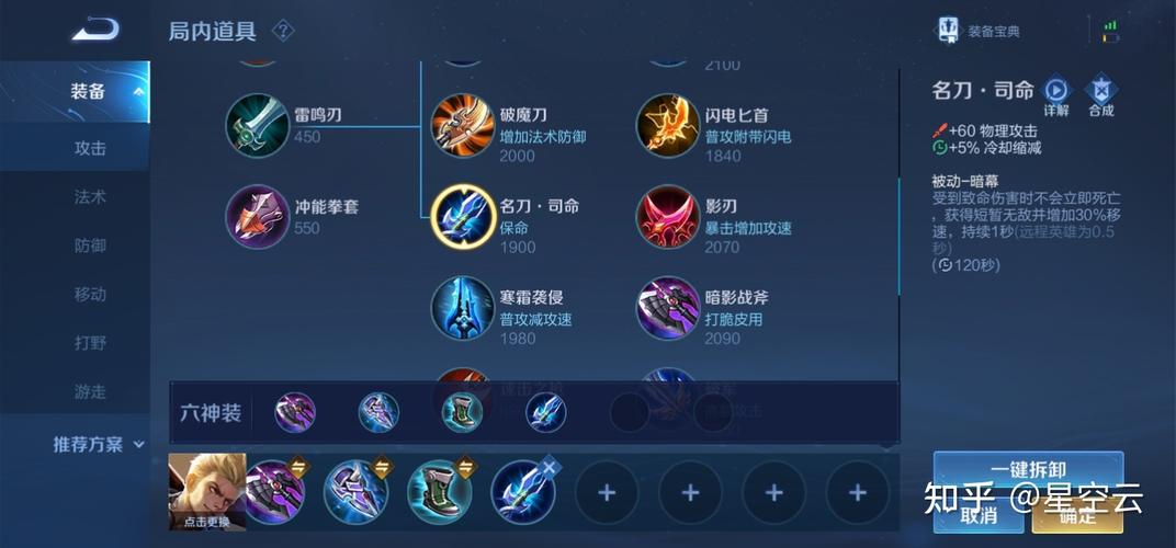 王者荣耀24赛季狂铁出装铭文全攻略，打造无敌边路霸主