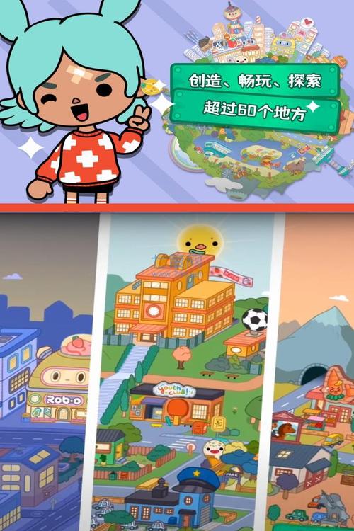 托卡世界2023版震撼发布,探索轻松有趣的小镇生活模拟新纪元