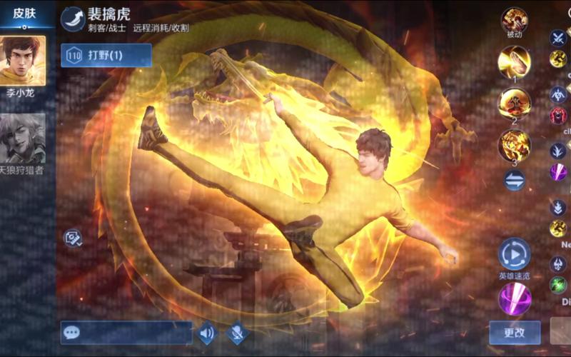 王者荣耀李小龙皮肤震撼登场，获取攻略与趣味玩法全揭秘