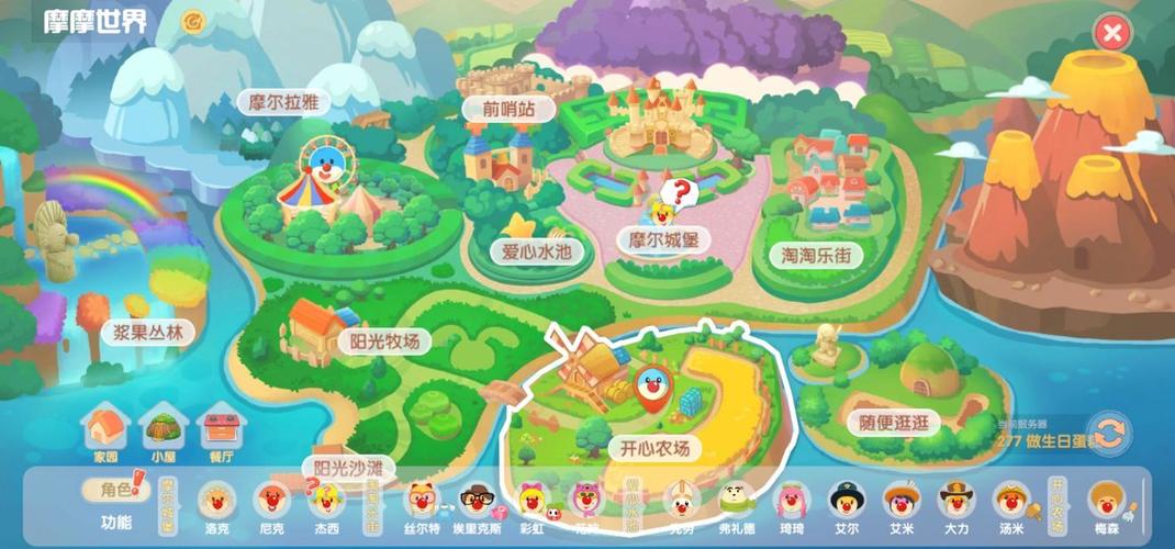摩尔庄园手游深度解析,如何成为向导及向导职业全攻略