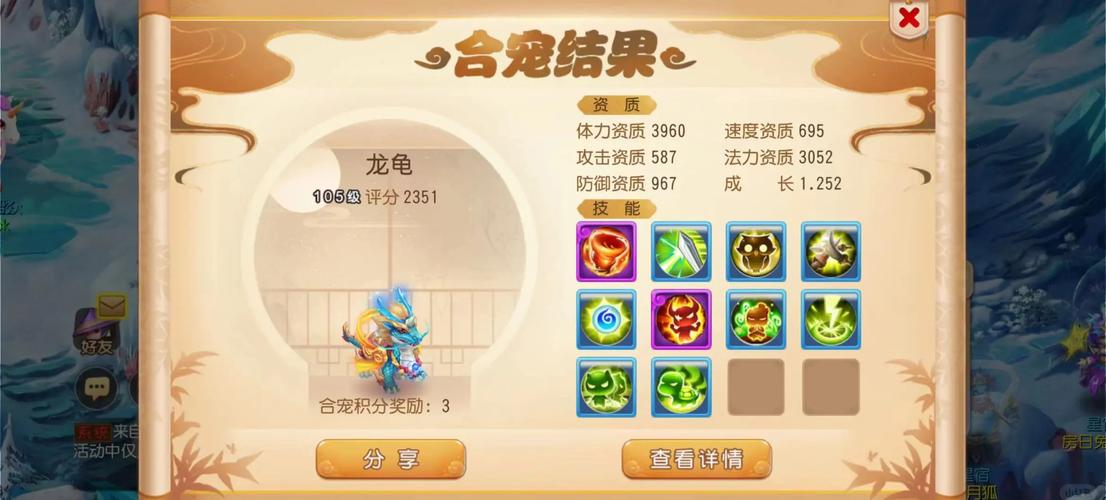 梦幻西游手游超级大熊猫技能全解析,带你领略萌宠战斗新境界
