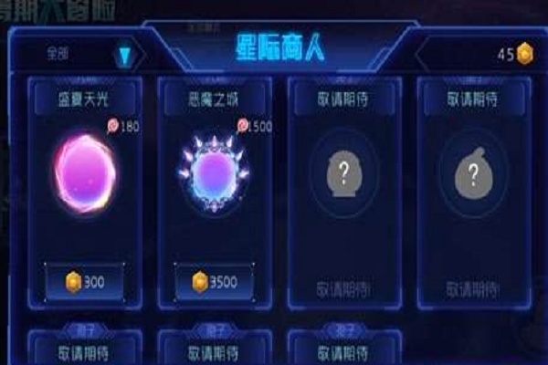 球球大作战星际商人位置攻略及全面游戏指南