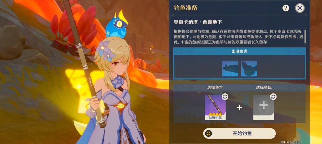 原神特殊鱼类钓取全攻略,解锁隐藏乐趣与丰厚奖励