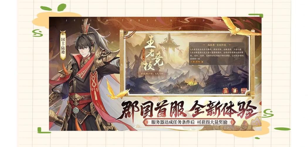 少年三国志2手游深度攻略,解锁600星爬塔秘籍,攀登荣耀巅峰之旅