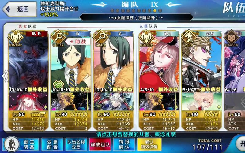 FGO终章魔神柱材料掉落表及全攻略指南